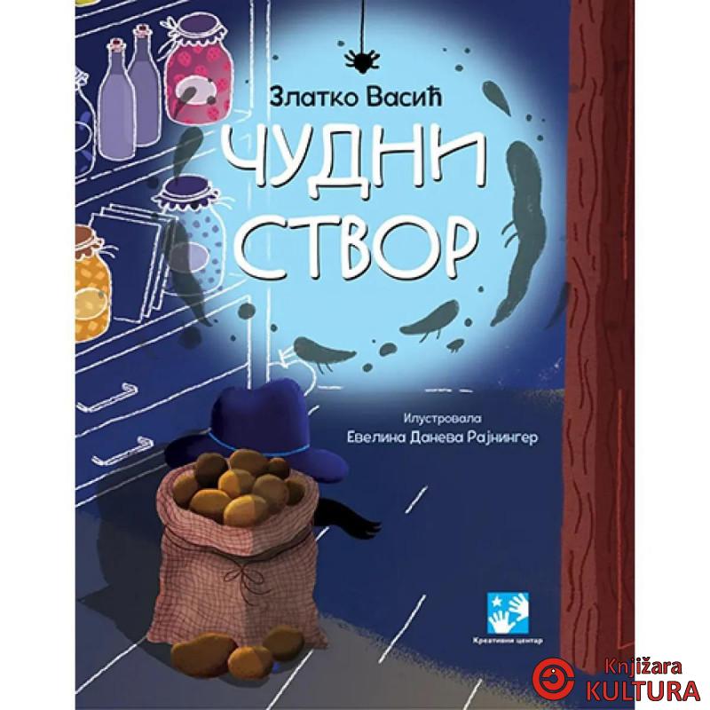 Čudni stvor 