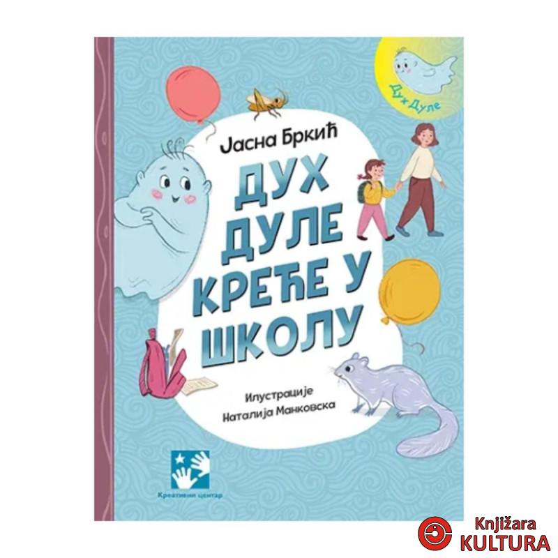 Duh Dule kreće u školu 