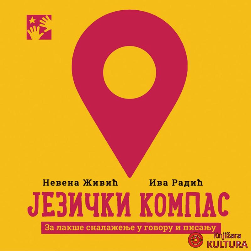 Jezički kompas 