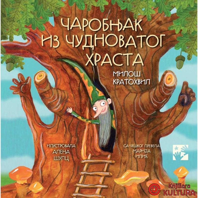 Čarobnjak iz čudnovatog hrasta 