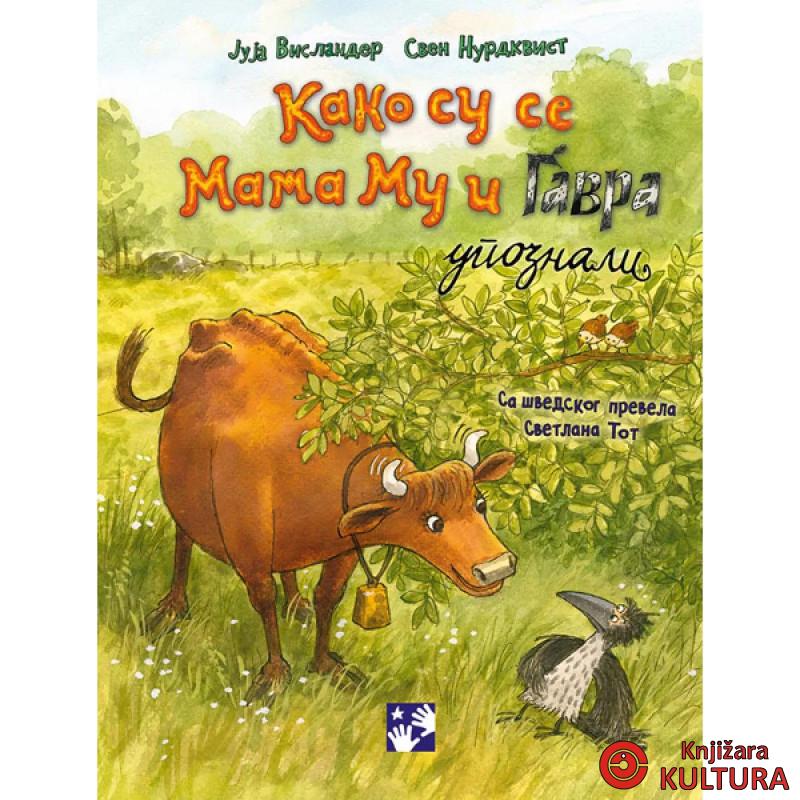 Kako su se Mama Mu i Gavra upoznali 