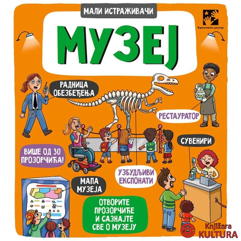 Muzej - Mali istraživači 