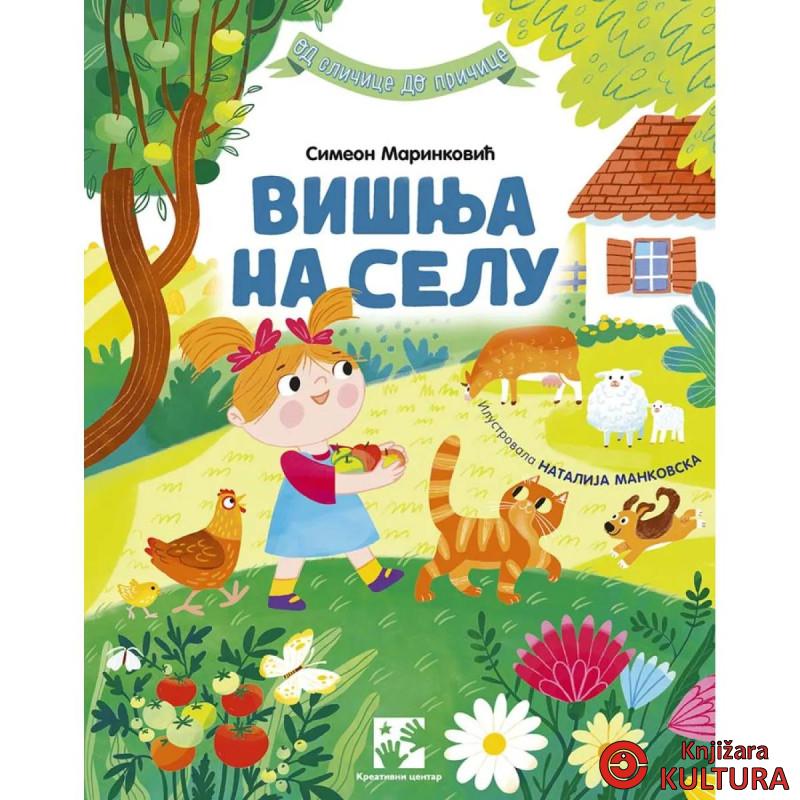 Višnja na selu 