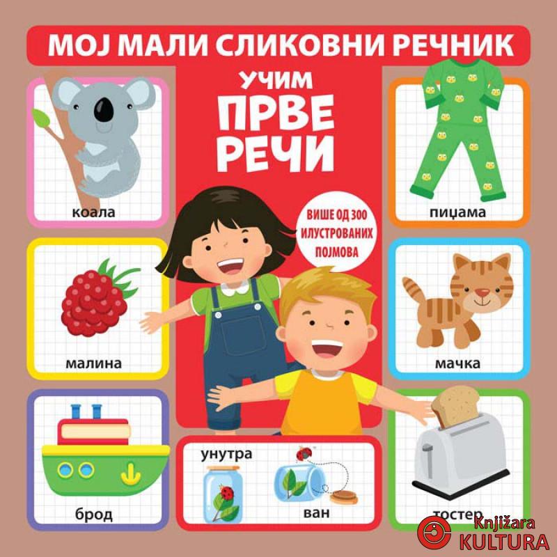 MOJ MALI SLIKOVNI REČNIK 