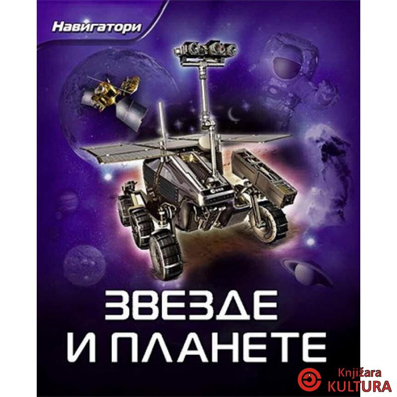 ZVEZDE I PLANETE PČELICA 