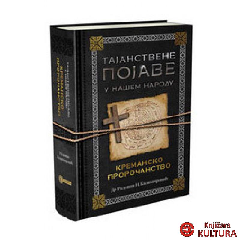 TAJANSTVENE POJAVE KREMANSKO PROR 