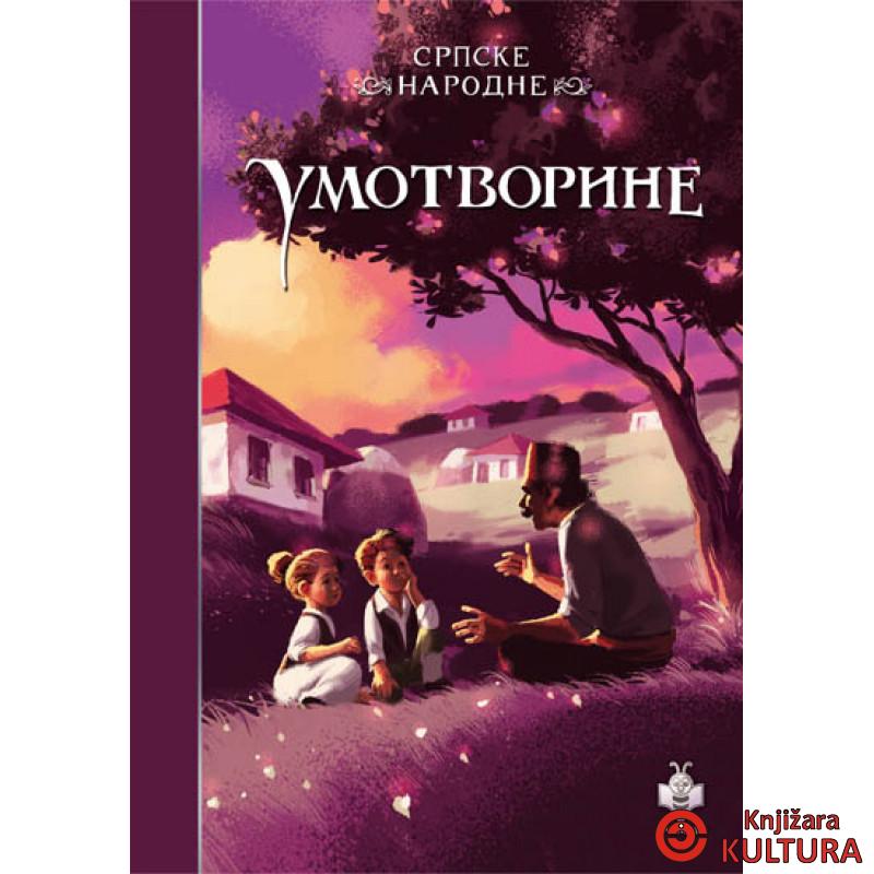 SRPSKE NARODNE UMOTVORINE-PČELICA 