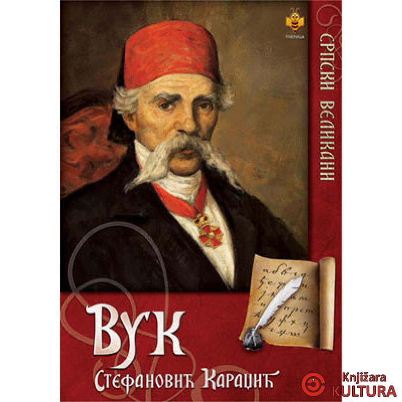 SRPSKI VELIKANI-VUK KARADŽIĆ 