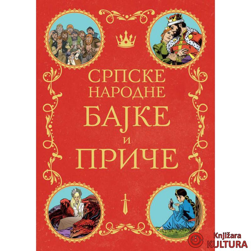 SRPSKE NARODNE BAJKE I PRIČE 