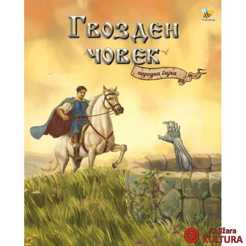 NARODNA BAJKA GVOZDEN ČOVEK 
