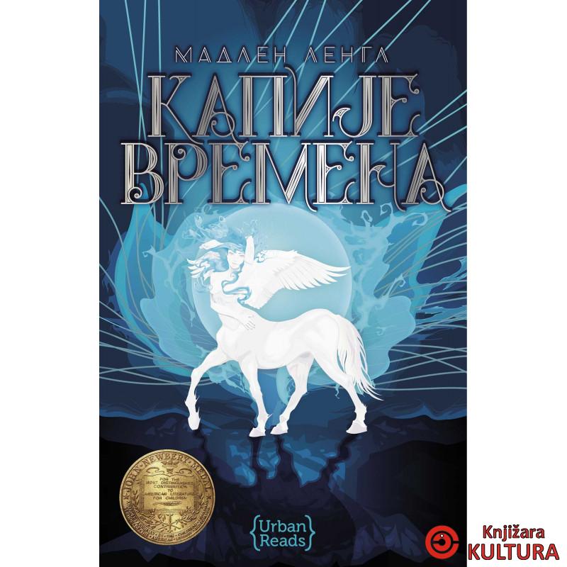 KAPIJE VREMENA 