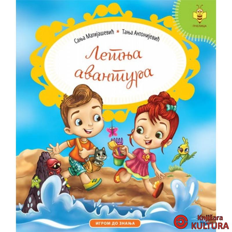LETNJA AVANTURA PČELICA 
