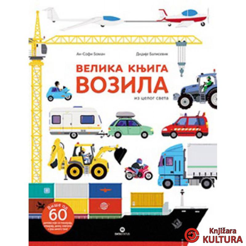 VELIKA KNJIGA VOZILA IZ CELOG SVETA 