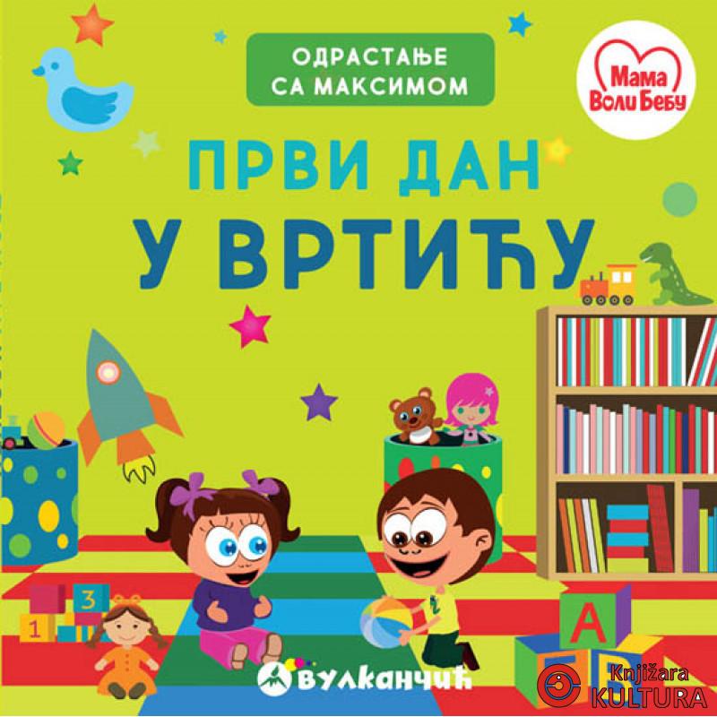 MAKSIM PRVI DAN U VRTIĆU 