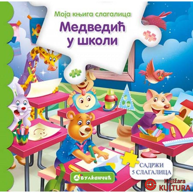 MOJA KNJ SLAG MEDVEDIĆ U ŠKOLI 