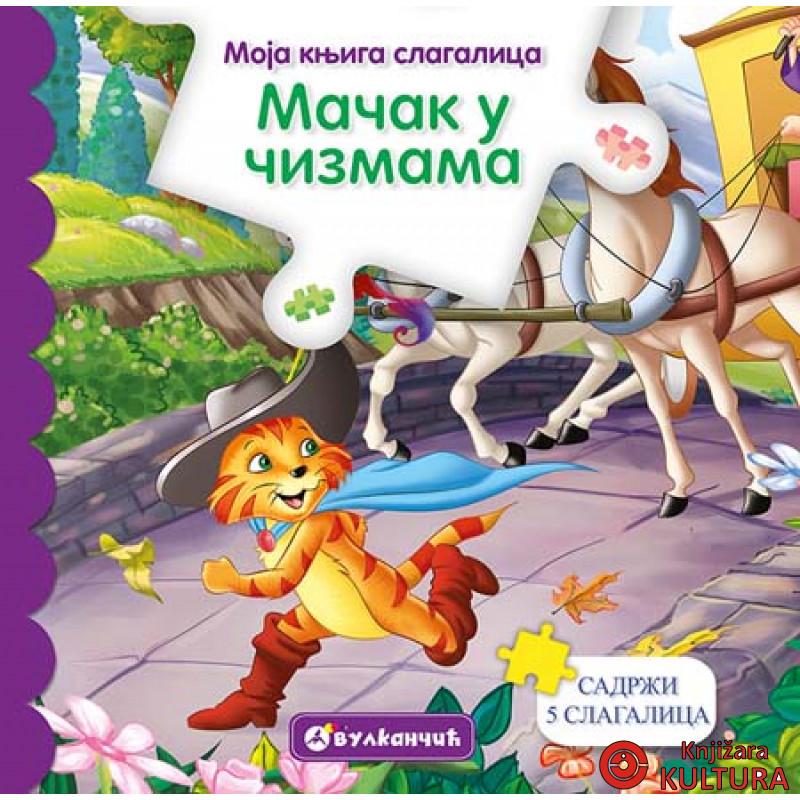 MOJA KNJ SLAG MAČAK U ČIZMAMA 