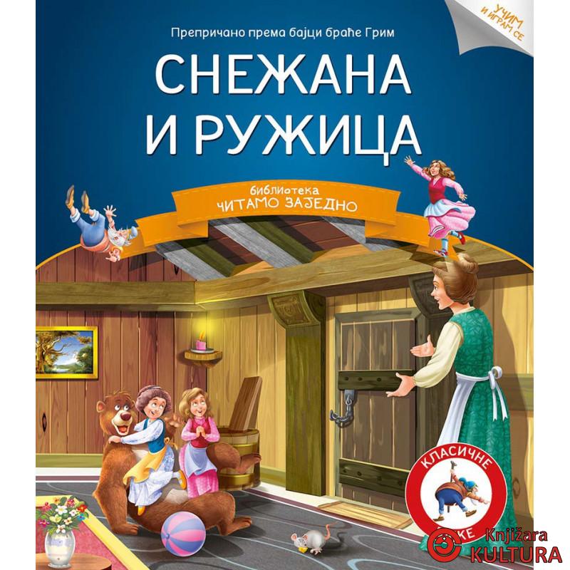 ČITAMO ZAJEDNO – SNEŽANA I RUŽICA 