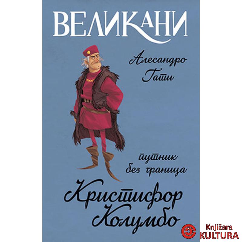 Velikani – Kristifor Kolumbo, putnik bez granica 