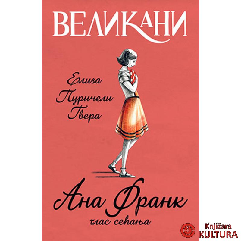 Velikani – Ana Frank glas sećanja 