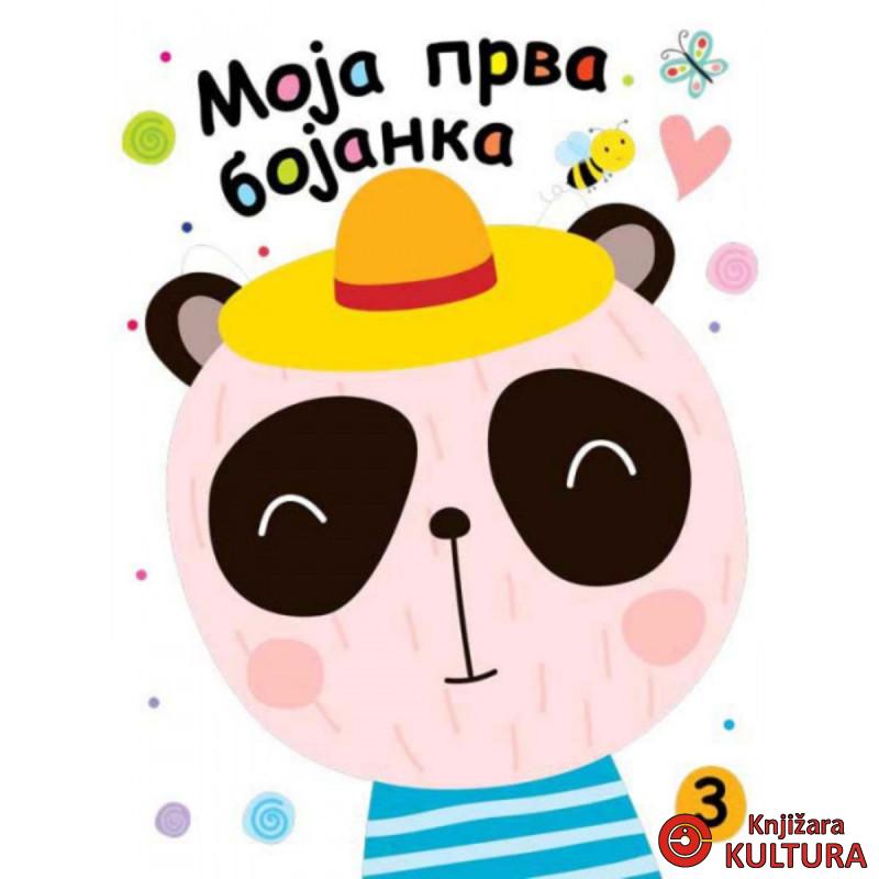 Moja prva bojanka 3 