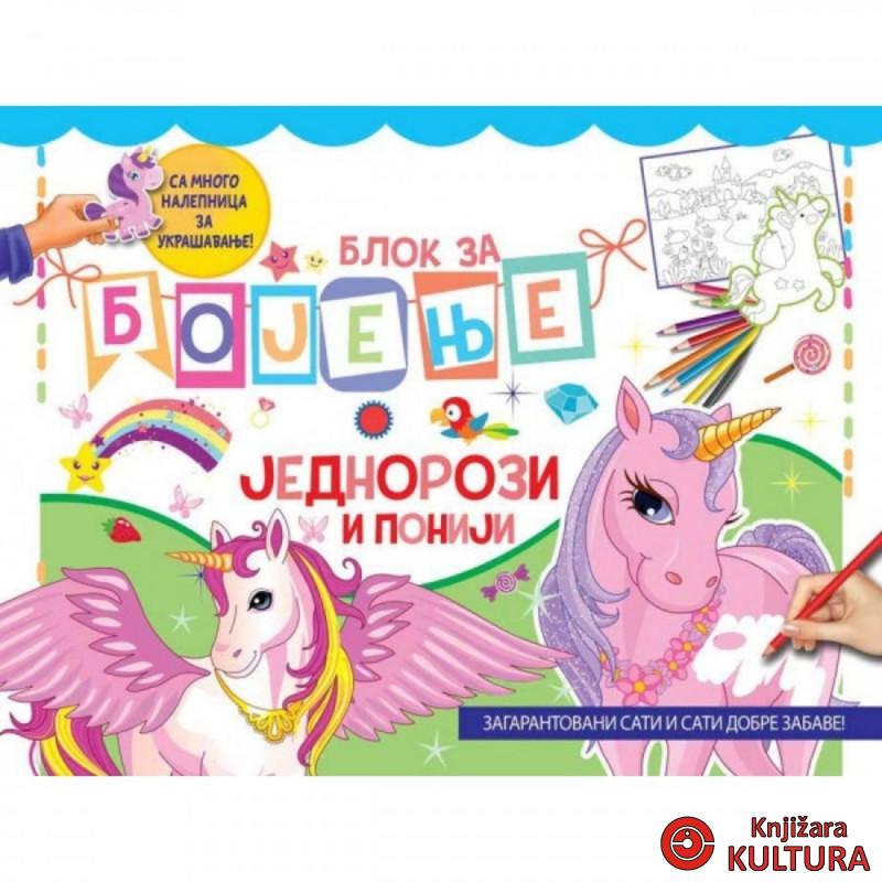 BLOK ZA BOJENJE: JEDNOROZI I PONIJI 