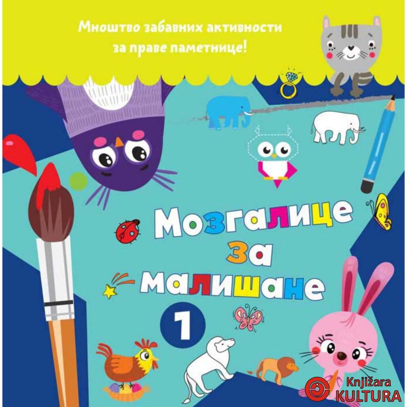 Mozgalice za mališane 1 