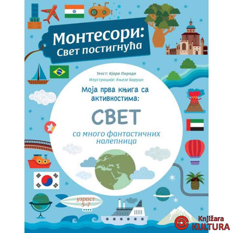 MOJA PRVA KNJIGA SA AKTIVNOSTIMA: SVET 