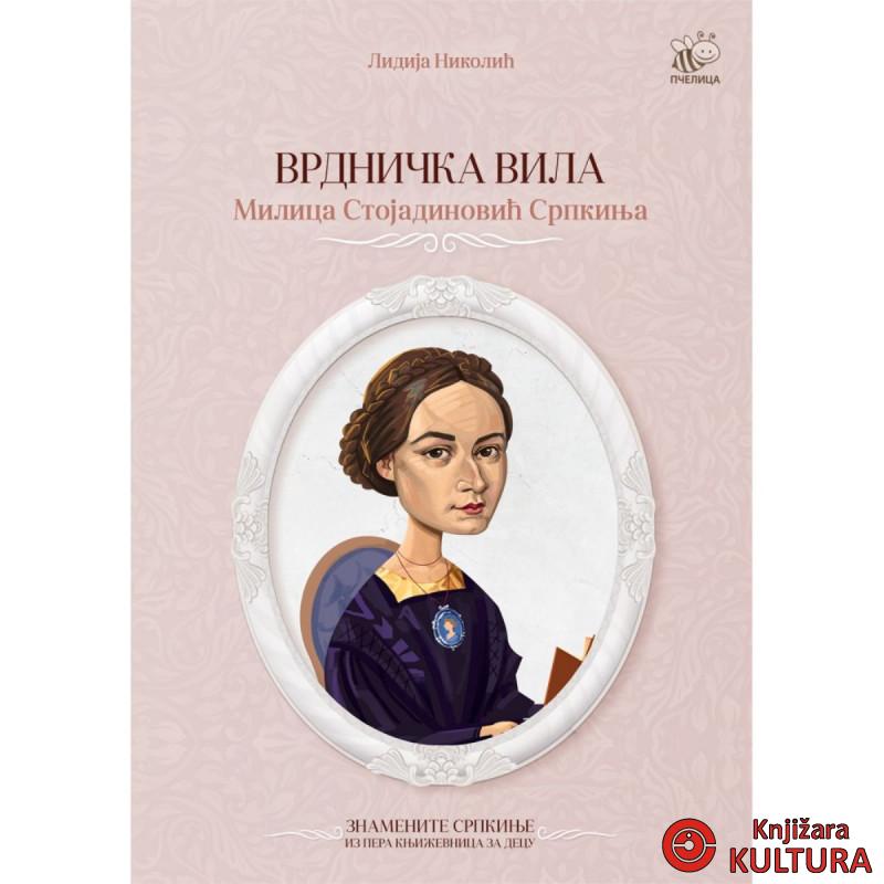 ZNAMENITE SRPKINJE - MILICA STOJADINOVIĆ SRPKINJA 