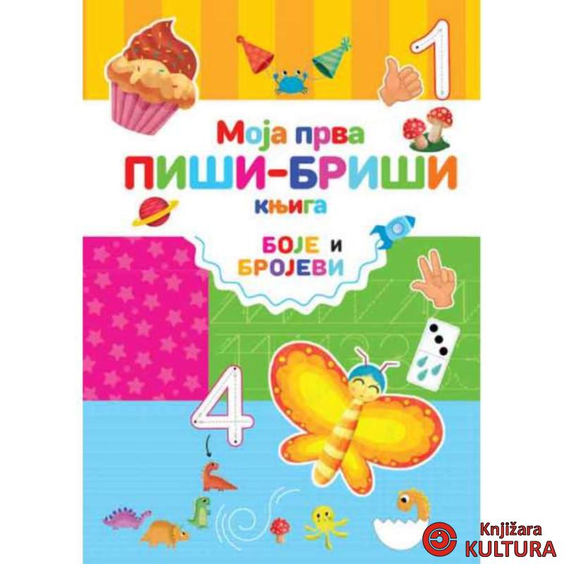 MOJA PRVA PIŠI-BRIŠI KNJIGA BOJE I BROJEVI 