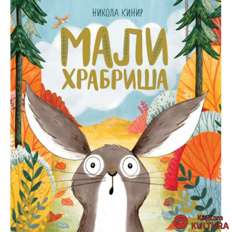 MALI HRABRIŠA 