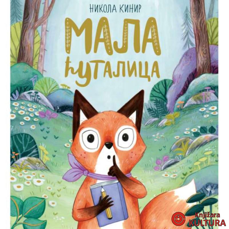 MALA ĆUTALICA 