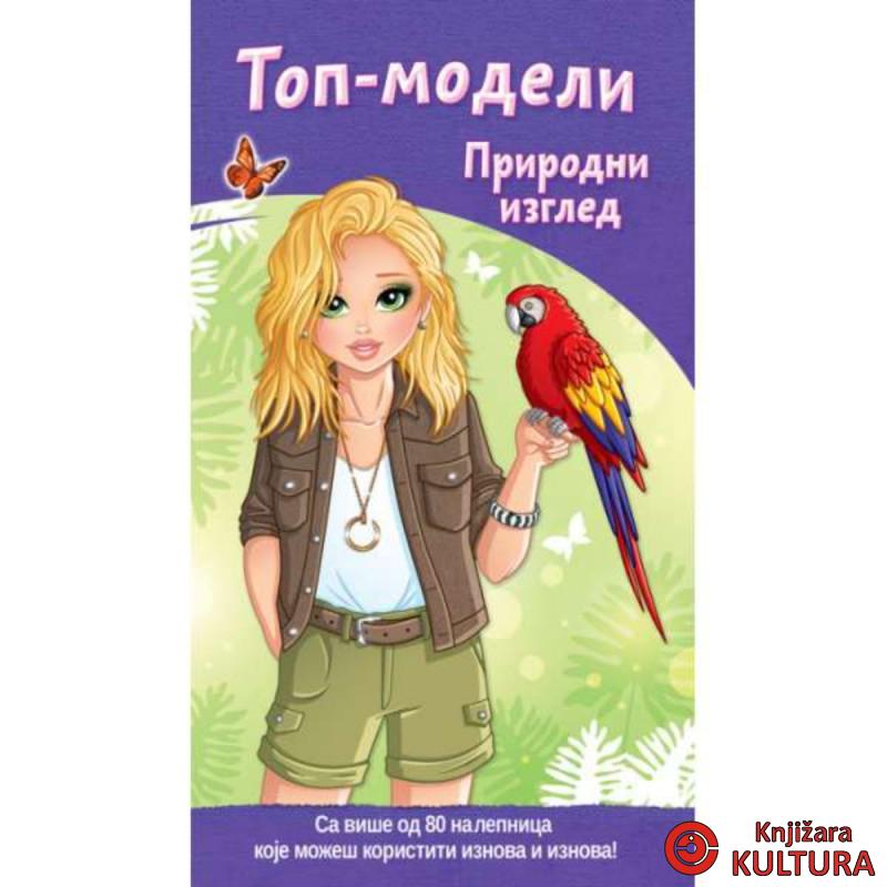 TOP-MODELI: PRIRODNI IZGLED 