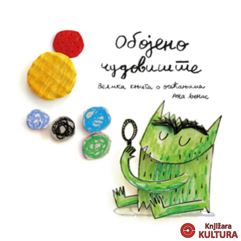 Obojeno čudovište Velika knjiga o osećanjima 