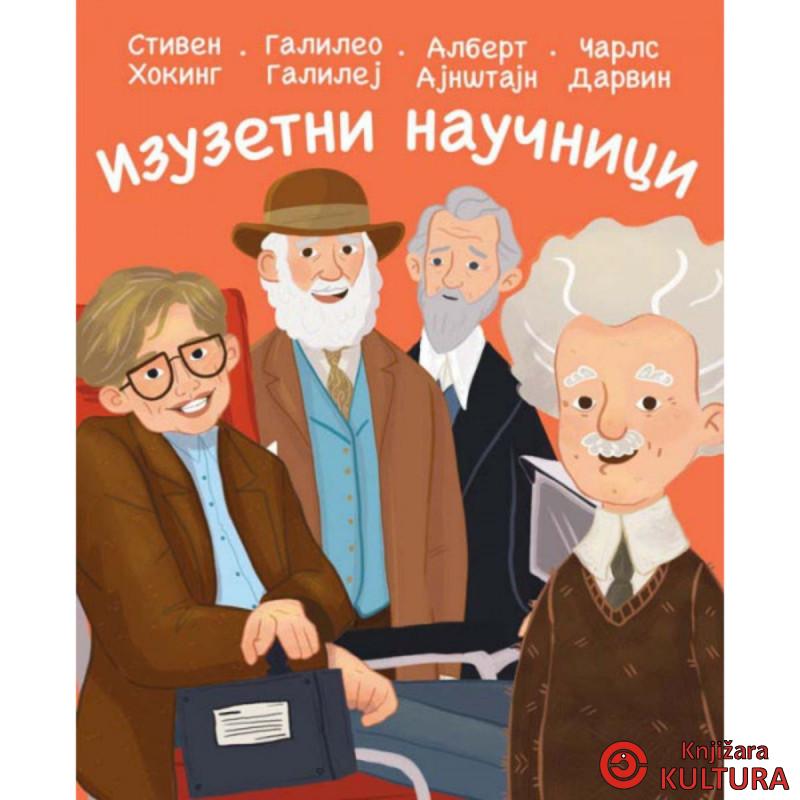 IZUZETNI NAUČNICI 