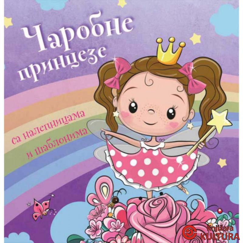 ČAROBNE PRINCEZE 