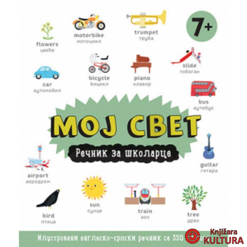 Moj svet: Rečnik za školarce 