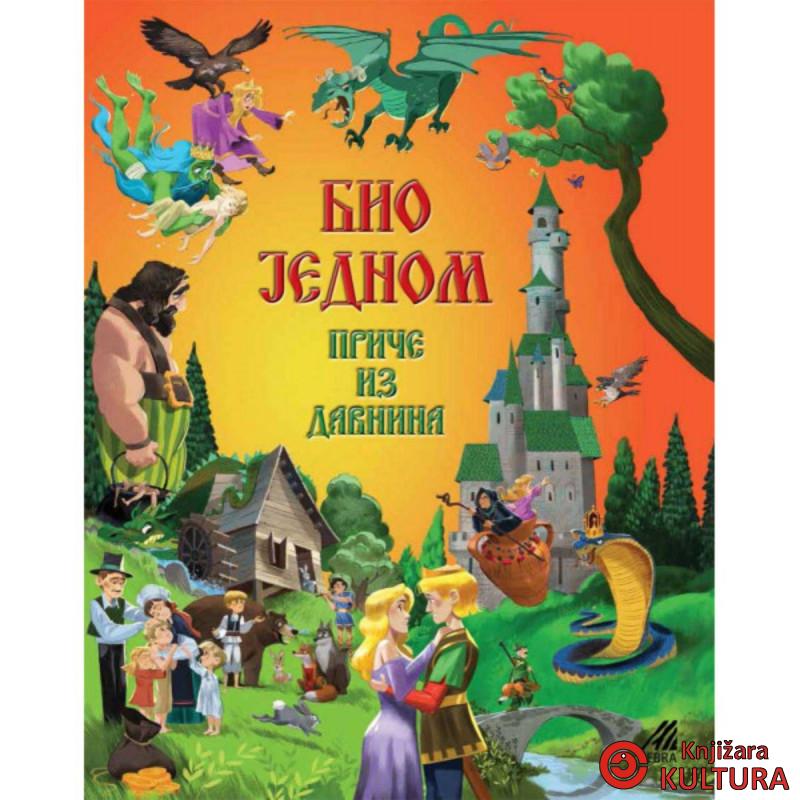 Bio jednom 