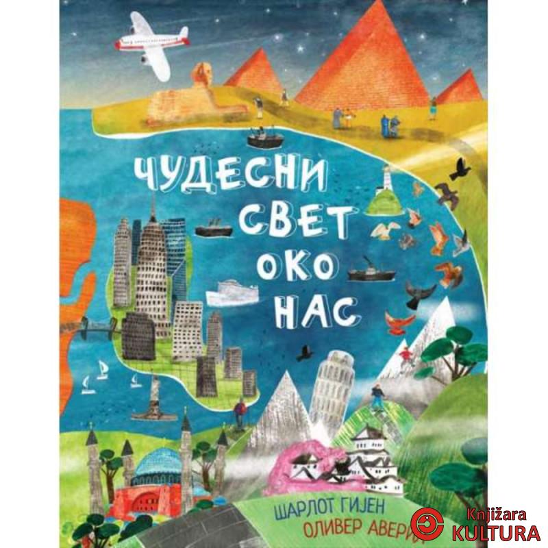 ČUDESNI SVET OKO NAS 