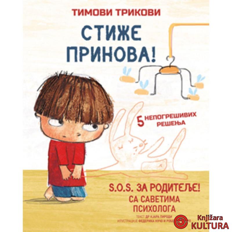 Timovi trikovi - Stiže prinova! 