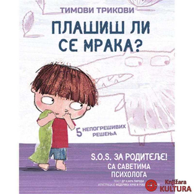 Timovi trikovi - Plašiš li se mraka 