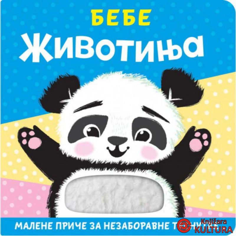 MALENE PRIČE ZA NEZABORAVNE TRENUTKE: BEBE ŽIVOTINJA 