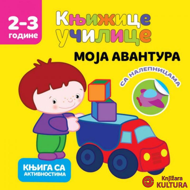 KNJIŽICE UČILICE: MOJA AVANTURA 