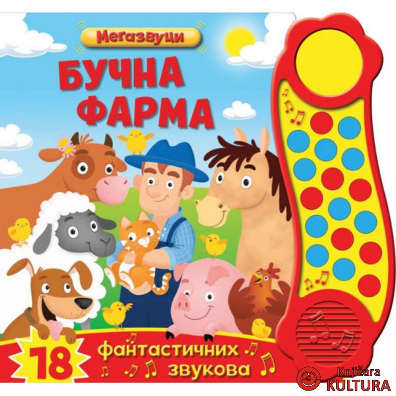 ZVUČNA SLIKOVNICA: BUČNA FARMA 