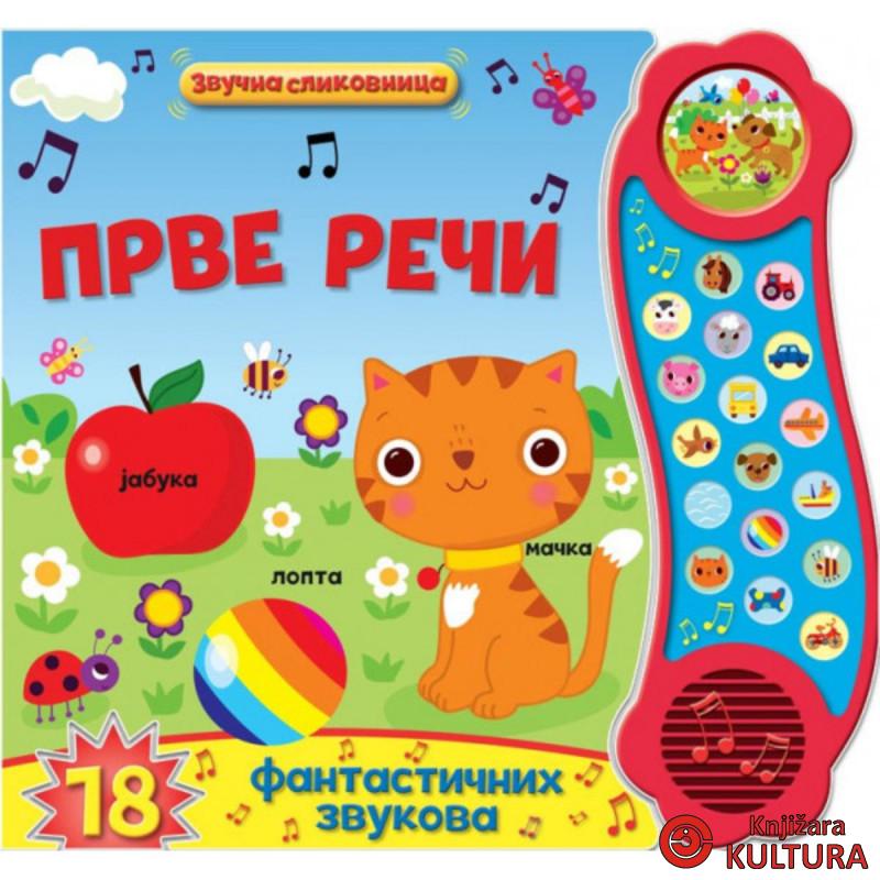 ZVUČNA SLIKOVNICA: PRVE REČI 