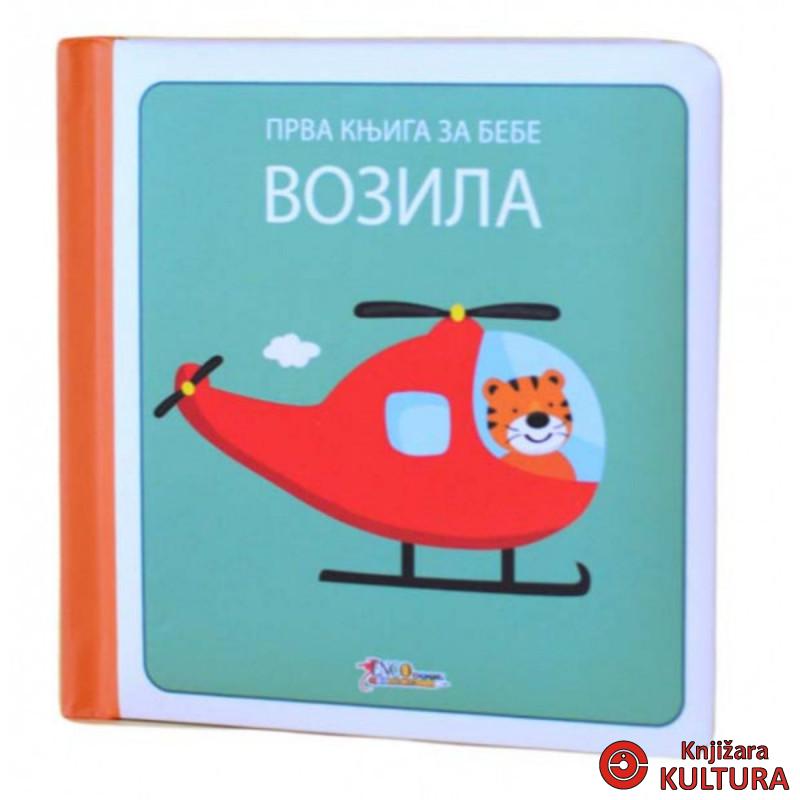 prva knjiga za bebe – VOZILA 