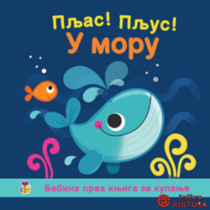 Pljas! Pljus! – U moru 