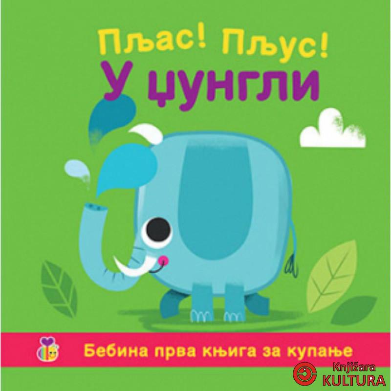 Pljas! Pljus! – U džungli 