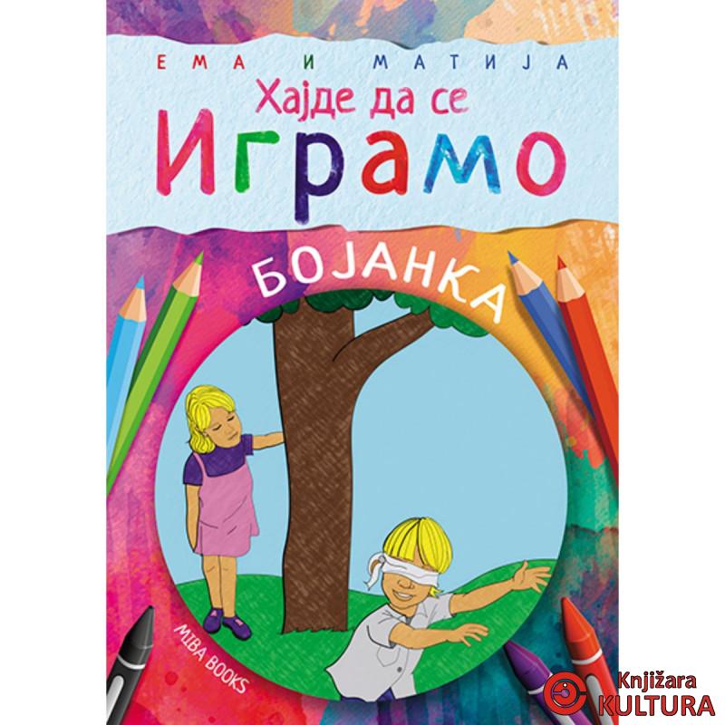 Ema i Matija HAJDE DA SE IGRAMO 