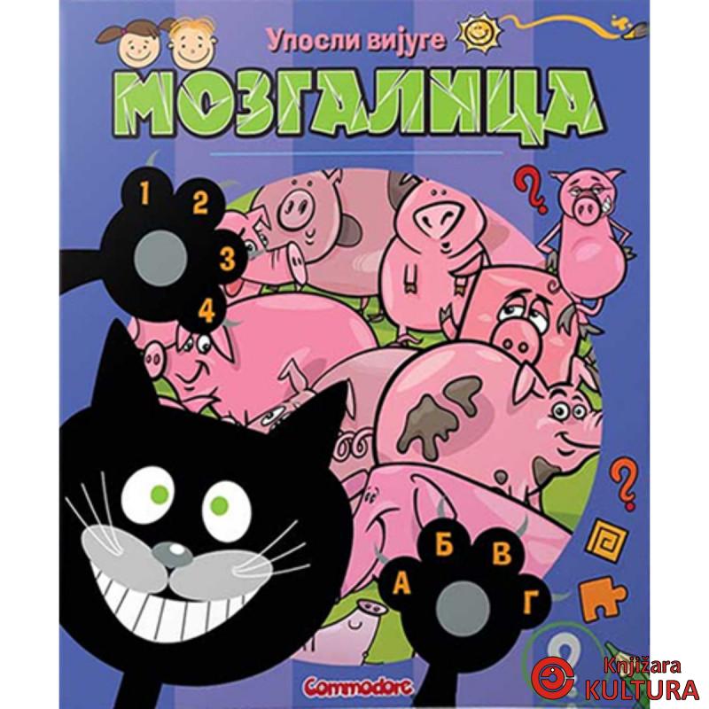 Uposli vijuge - mozgalica 