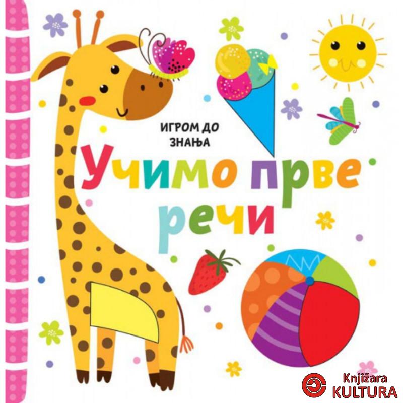 IGROM DO ZNANJA: UČIMO PRVE REČI 